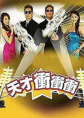 草民影视户外综艺荒岛七日谈剧照